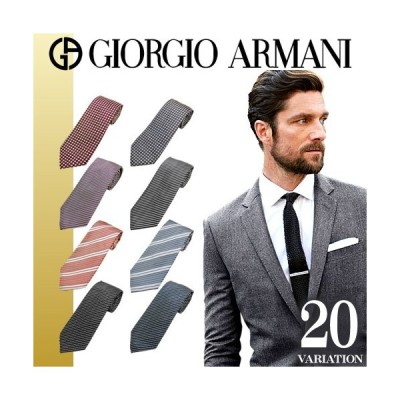 ジョルジオ アルマーニ GIORGIO ARMANI ネクタイ シルク おしゃれ ジョルジオ アルマーニ GIORGIO ARMANI ネクタイ シルク おしゃれ