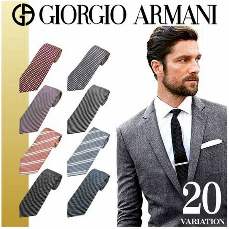 ジョルジオ アルマーニ GIORGIO ARMANI ネクタイ シルク おしゃれ ...