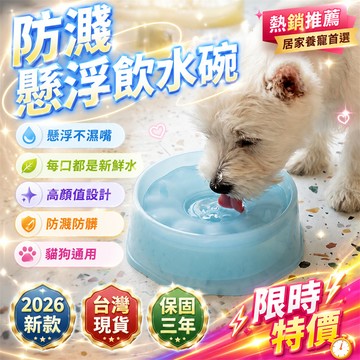 品質保證🚀貓用飲水器 狗狗飲水機 貓狗飲水機 兔子飲水機 貓咪飲水機 狗狗飲水器 兔子飲水器 寵物飲水器 寵物飲水機