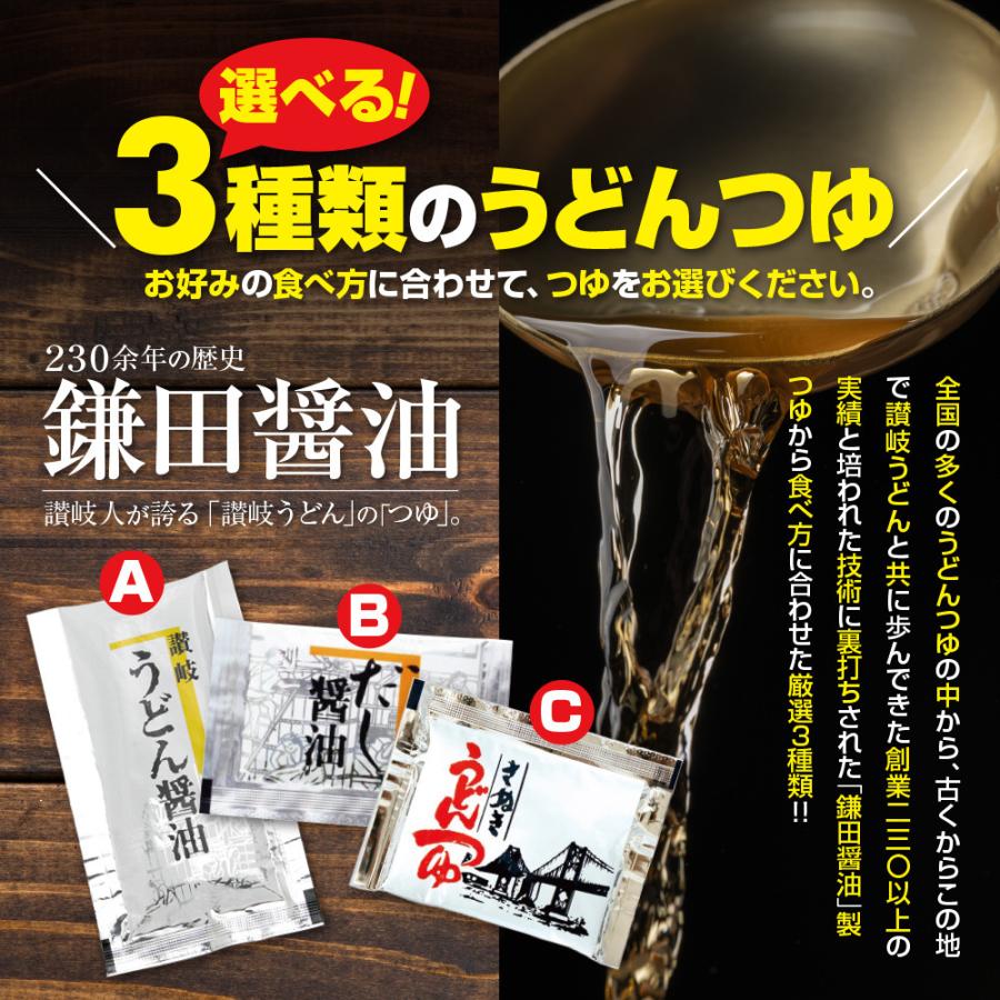 選べる3種類のうどんつゆ 本場 讃岐うどん 6人前 つゆ付きセット 旨い 香川県 さぬきうどん お取り寄せ 訳アリ もちもち つるつる お土産 ポイント消化