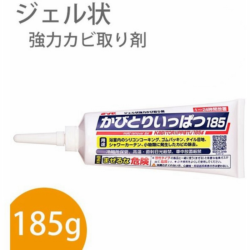 かびとりいっぱつ カビとり一発 185ｇ シリコン ゴム パッキン コーキング 大掃除 黒カビ 浴室 プロ 結露 カビ カビ取り タイル目地 通販 Lineポイント最大0 5 Get Lineショッピング