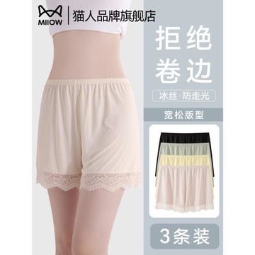 貓人冰絲安全褲女防走光夏季薄款無痕透氣不磨腿可外穿居家打底褲