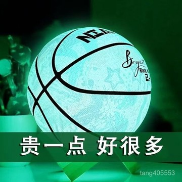 台灣熱賣正品夜光籃球7號成人青少年專用籃球室外耐磨軟皮舒適真皮手感901 IIEH