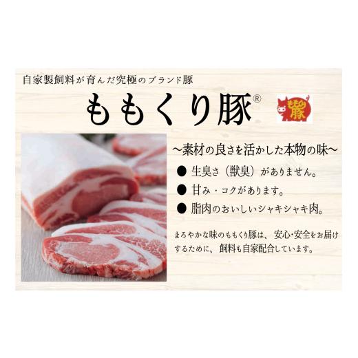ふるさと納税 愛媛県 西条市 ももくり豚 しゃぶしゃぶ用　4種約1.1kg