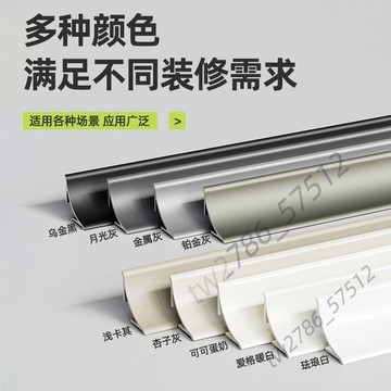 【台灣嚴選】鋁合金陰角收邊條 牆角陰角裝飾條 窗戶遮醜收口條 瓷磚木地板踢腳線 L