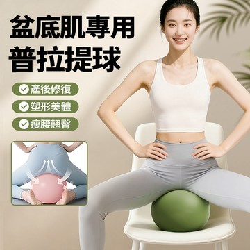 隔日達🧘普拉提瑜珈球【25公分】八爪魚瑜珈球 防爆瑜珈小球盆底肌訓練 韻律球 皮拉提斯球 平衡球 翹臀訓練 抗力球彈力球