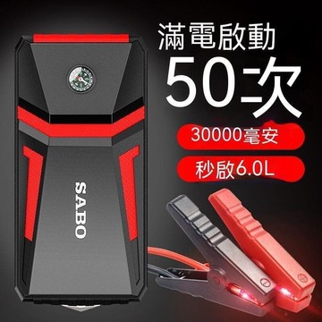 【雲渡小鋪】 汽車啟動　電源 救車　電源  應急啟動　電源 汽車應急啟動電源12V多功能車載電瓶備用　搭電　寶救援打火