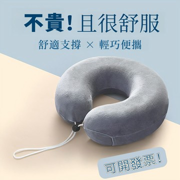✨台灣出貨+發票✨记忆棉頸枕 多功能午睡枕 U型頸枕 辦公枕 飛機枕 u形枕 旅行枕 護頸枕 旅行便攜脖子枕 慢回彈頸枕