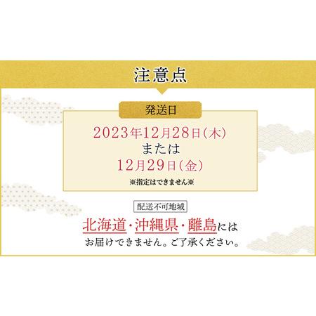 ふるさと納税 おせち料理３段重　福寿  山口県山陽小野田市