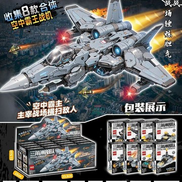 台灣出貨｜免運✨積木飛機 軍事積木 戰鬥機 奇妙軍事20運輸機戰鬥機模型35積木拼裝男孩益智玩具禮物