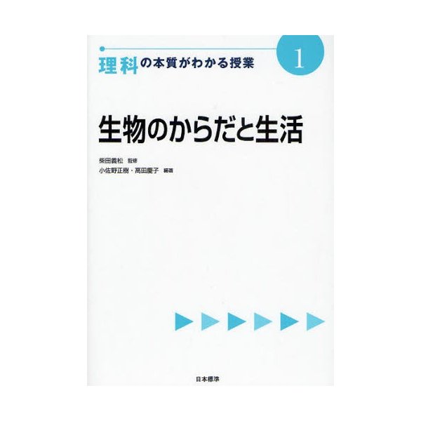 理科の本質がわかる授業