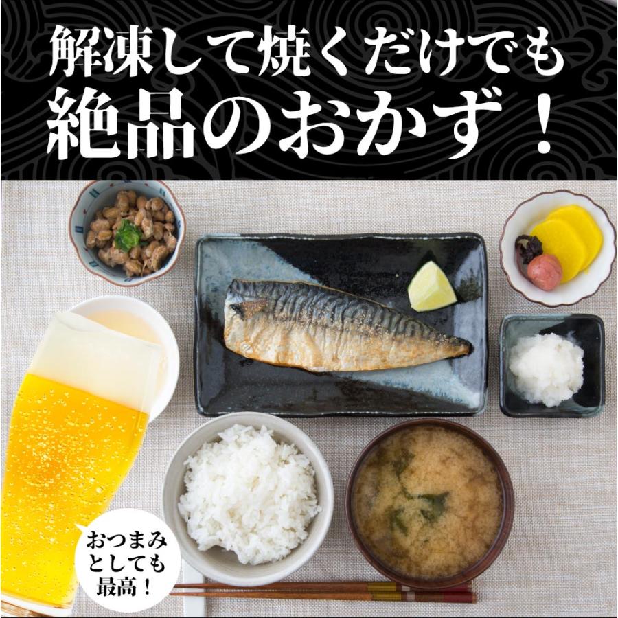 鯖の文化干し 6枚 1kg   ノルウェー産 トロ鯖