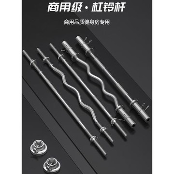 杠鈴桿奧桿1.2m/1.8m直桿曲桿1.5短杠桿臥推舉重深蹲家用健身器材