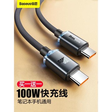 倍思typec數據線100w超級快充6A充電線usb接口適用華為榮耀三星蘋果15/16手機ipad平板40w充電器線加長2m車載