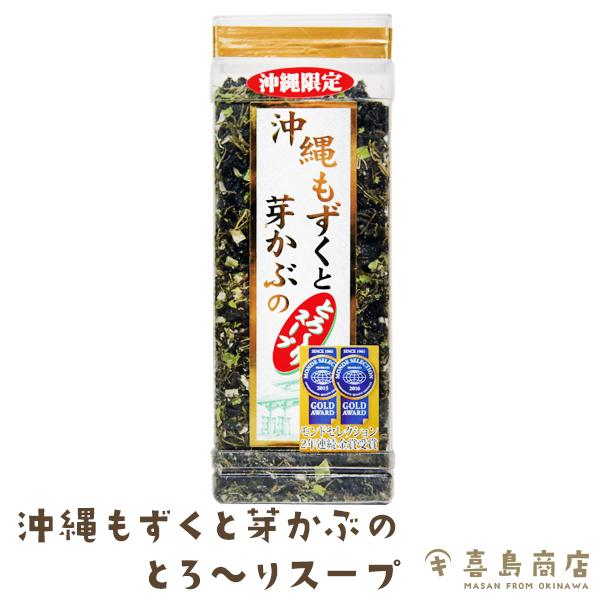 沖縄もずくと芽かぶのとろ〜りスープ 70g あーさーと芽かぶのとろ〜りスープ 70g