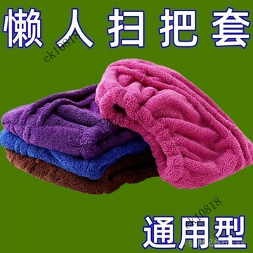 ✨可開發票#新款懶人魔術掃把套佈加厚吸水幹濕兩用廚房傢用佈套擦地專用抹佈#免運費