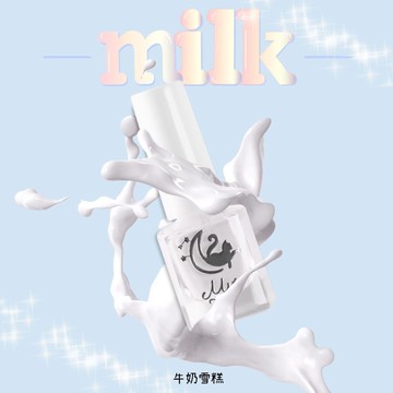 Mys蜜思水性指甲油 我的舒適時間5ml-【牛奶雪糕】