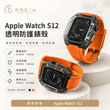 一體改裝錶帶 蘋果錶帶 適用 Apple Watch 11代 10 9 8 5 6 7 SE3 46mm 運動錶帶