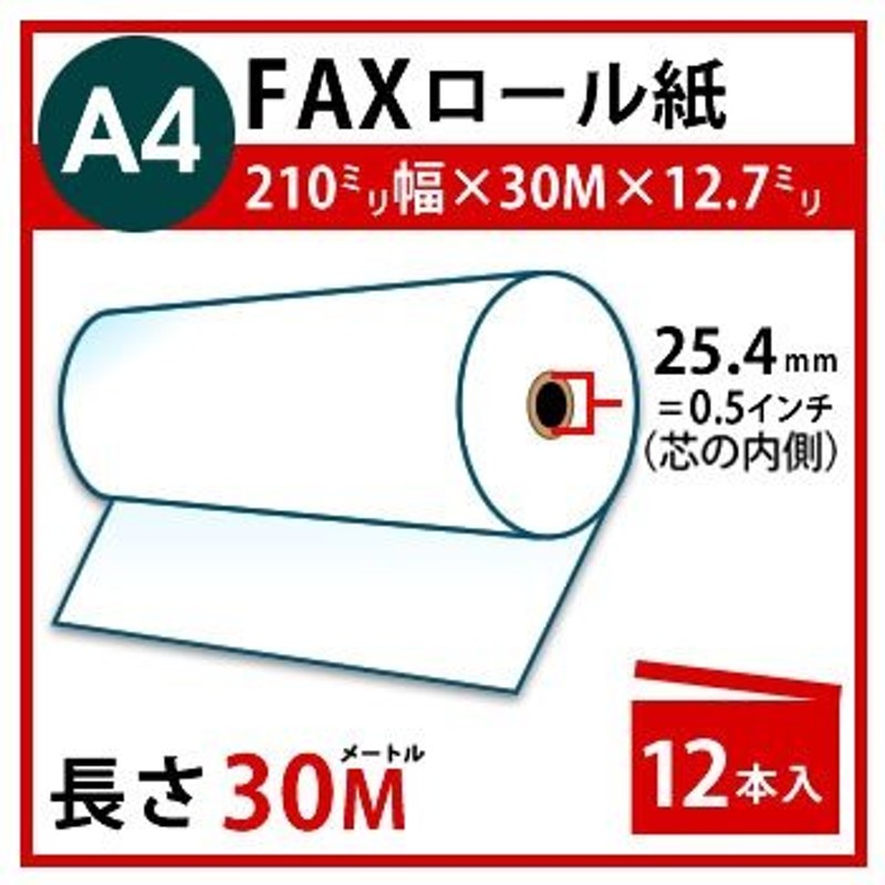 FAX用感熱ロール紙 A4   1インチ芯   30m巻 36本セット FXK30A1-1-36P ミヨシ MCO - 1