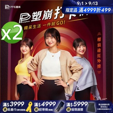 【PP石墨烯】石墨烯塑崩九分打卡褲2件-愛莉莎莎愛用推薦