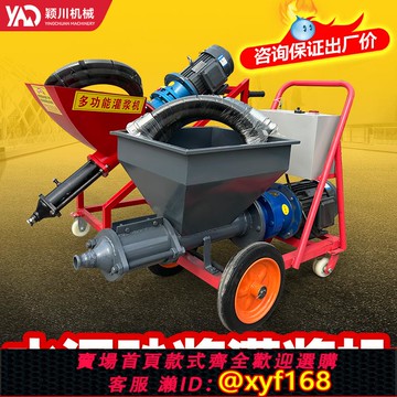 {可打統編 保固一年}水泥漿注漿機螺桿砂漿灌漿機灰漿沙漿門窗填灌縫高壓臥式輸送泵