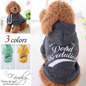 犬 服 犬服 犬の服 犬用品 ドッグウェア ペットウェア トレーナー パーカー ペット用品 通販 Lineポイント最大1 0 Get Lineショッピング