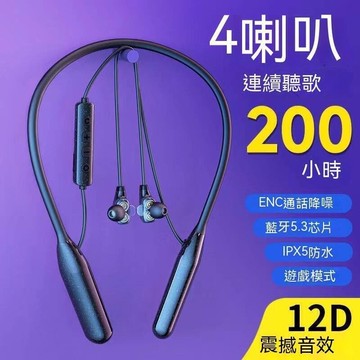 【雲渡小鋪】無缐 藍芽 耳機 掛脖 運動 無缐耳機 超長待機 續航 掛脖式 高端 重低 音質 耳機無線