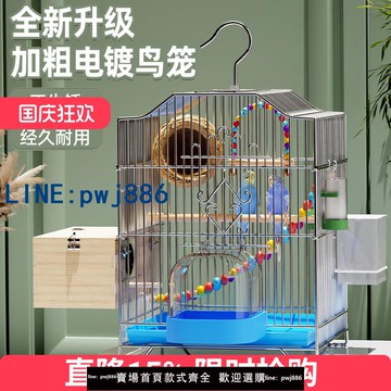 【臺灣公司】鳥籠鸚鵡籠子虎皮鸚鵡小鳥籠子專用家用大號牡丹八哥玄鳳豪華別墅