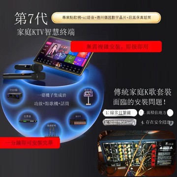 免運 公司貨 家庭KTV 新款家庭KTV音響設備卡拉OK機家用點歌機重低音一體機小型商用 可開發票 全館五折 工廠現貨直銷 新品特價 d11231