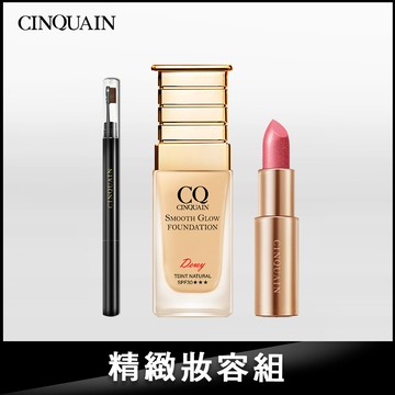 【御姐精緻妝】CQ思珂 星魅光透水潤粉底+3D立體雙頭眉刷塑形筆(隨機)+星魅晶璨極光唇膏