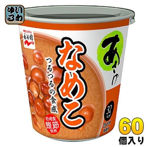 永谷園 カップ入 生みそタイプ みそ汁 あさげ なめこ 60個 (6個入×10 まとめ買い)