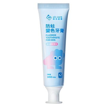 oh care 歐克威爾 兒童防蛀變色牙膏  70g  1條