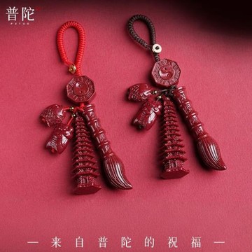(免運)文昌塔文昌筆中考高考學生考試書包掛墜掛飾保真朱砂鑰匙扣