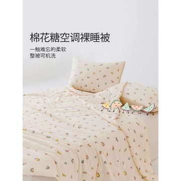 艾美家兒童空調被西瓜碎花夏涼被可水洗薄被子棉花糖母嬰級被芯夏