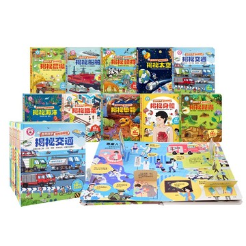 【風車圖書】百問百答圖解翻翻書-揭秘全系列 10套組 FOOD超人多重點讀筆 兒童繪本 教育 教科書 學習本