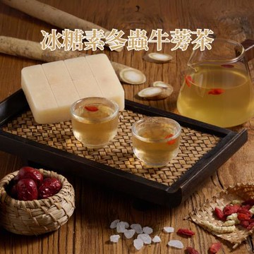 【蔗會】冰糖素冬蟲牛蒡茶(300g/塊)｜營業用大塊磚 黑糖茶磚