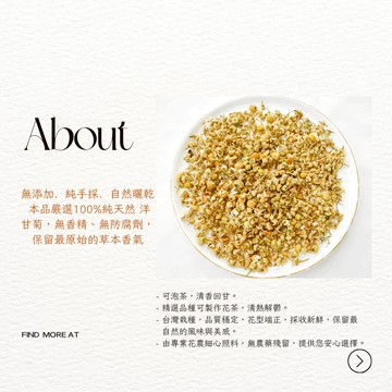 洋甘菊 75/300克 食品級 檢驗 開發票 一級棒 洋甘菊茶 乾燥洋甘菊 花草茶 法國進口 批發 果茶 乾燥花茶