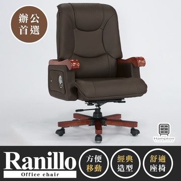 【Hampton 漢汀堡】拉尼洛仿皮辦公椅
