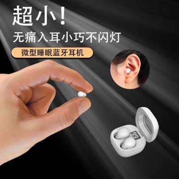 新款無線睡眠藍牙耳機迷你小型隱形入耳式降噪通話2025年新款特小
