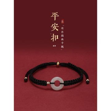 平安扣情侶手鏈女生男輕奢小眾精致2024年新款手繩生日禮物