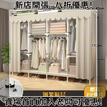 [台灣出貨免運]?? 組裝衣櫃 20mm加粗鋼管 衣櫥衣櫃 隔層鋼架衣櫃 衣櫥 兒童衣櫃 組合式衣櫃 簡約風衣櫃 組合式衣櫥