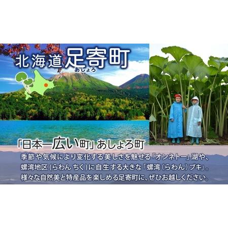 ふるさと納税 北海道 十勝 ハーブ牛 肩ロース すき焼き 400g 肉 カタロース ロース 赤身 サシ 薄切り 牛肉 ビーフ 国産 ハーブ牛 肉料理 冷凍 ギ.. 北海道足寄町