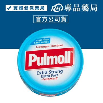 寶潤 無糖喉糖 (超涼薄荷) 45g/盒 專品藥局【2014273】