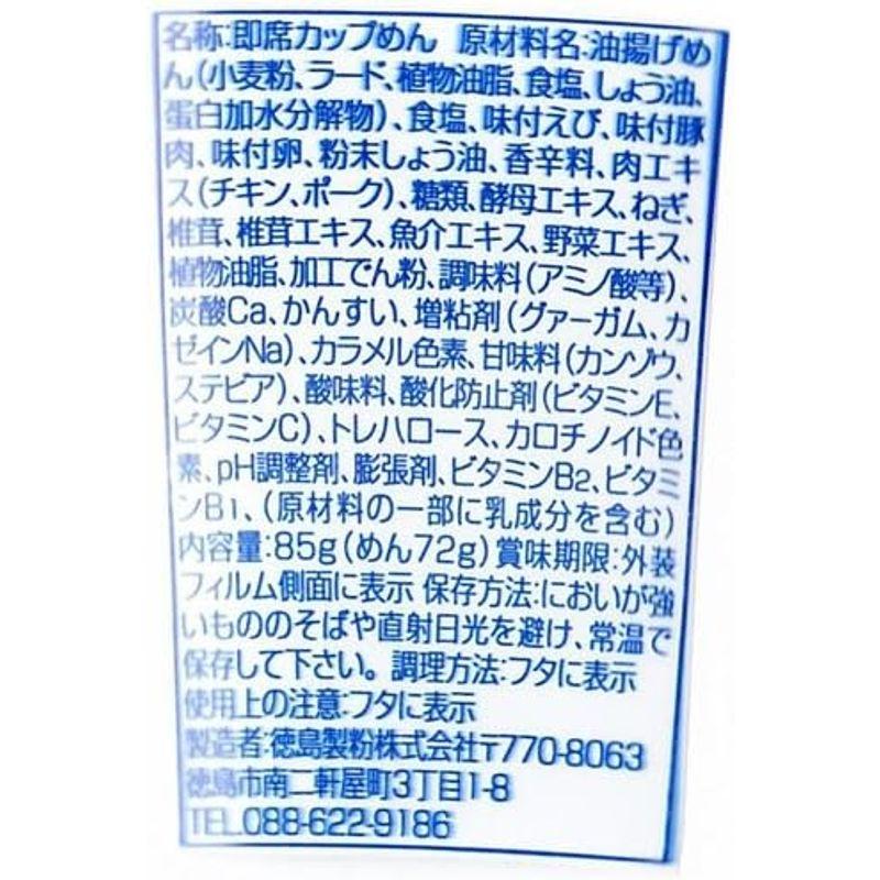 徳島製粉 金ちゃんヌードル 85g×12個