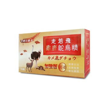 龜鹿 走若飛 台灣製造 保健食品 龜鹿鴕鳥精複方膠囊 30粒/盒