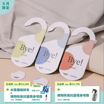 【90日⁺極效】防霉抑菌香氛吊卡_檸檬紅茶_單包組（共3片）