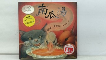 【書寶二手書T1／少年童書_Y39】南瓜湯_海倫．庫柏