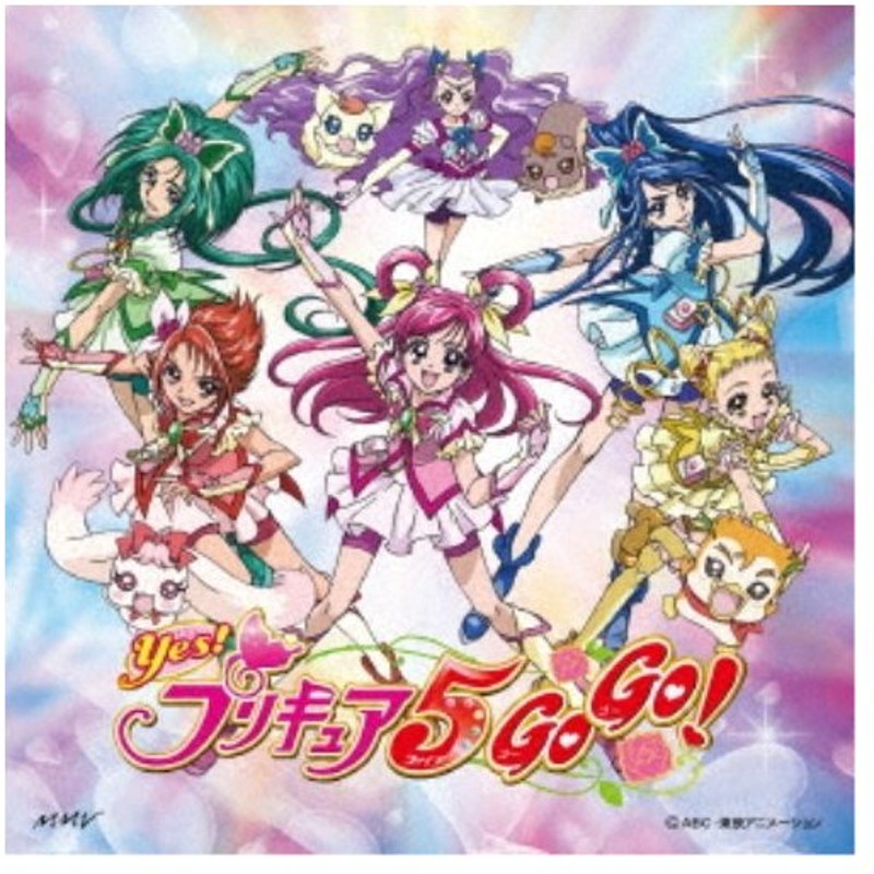 工藤真由 プリキュア5 フル スロットルgo Go 手と手つないでハートもリンク ガンバランス De ダンス 希望のリレー Cd Dvd 通販 Lineポイント最大0 5 Get Lineショッピング