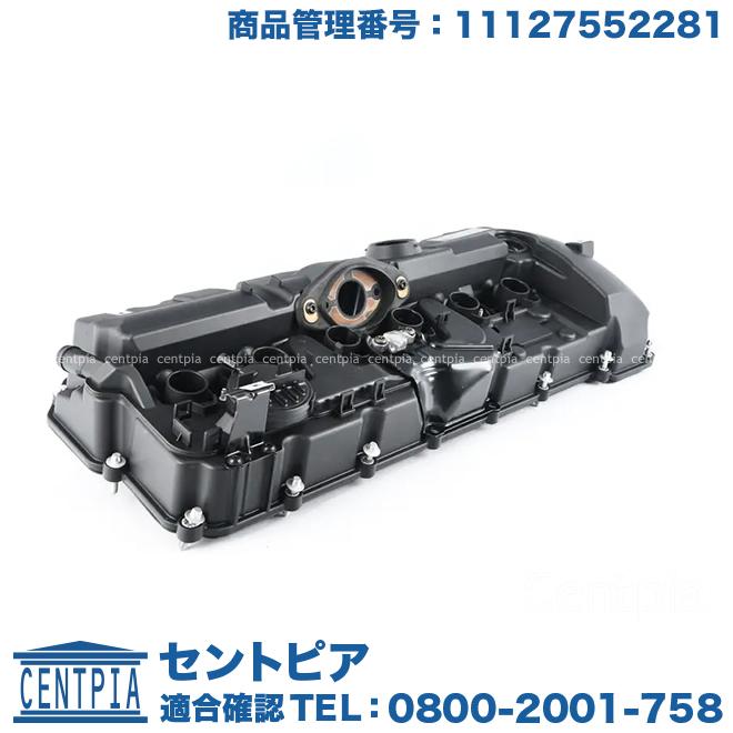 シリンダーヘッドカバー BMW 5シリーズ E60 E61 525i 530i 530xi NU25