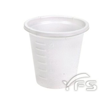 30cc試飲杯(有刻度)(45口徑) (試吃杯/免洗杯/泡茶杯/試喝杯/一口杯/小藥杯)【裕發興包裝】YC157